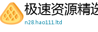 新澳门天天免费精准大全谜语既管家婆中特王中王